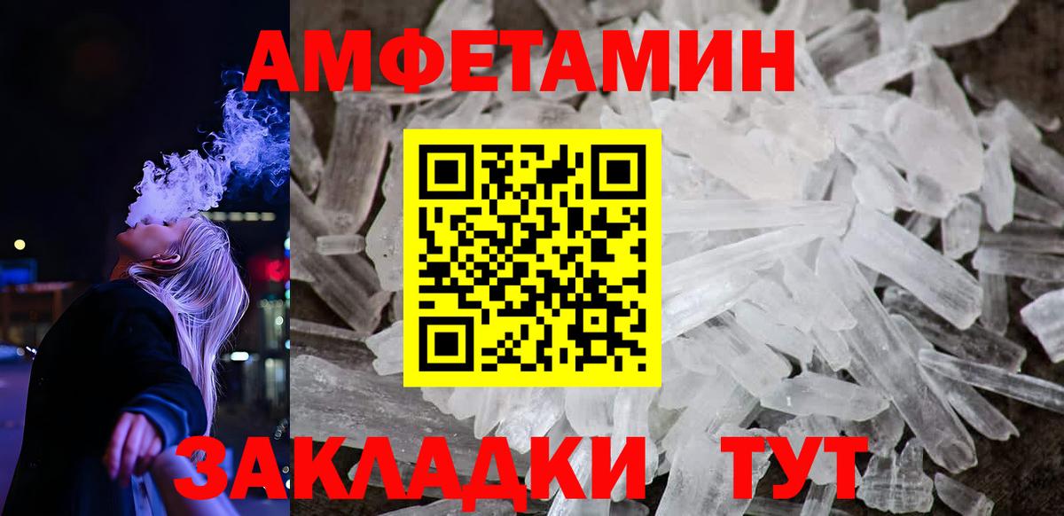 Амфетамин Premium  Вход с VPN  Амфетамин  АМФ  Вязники 