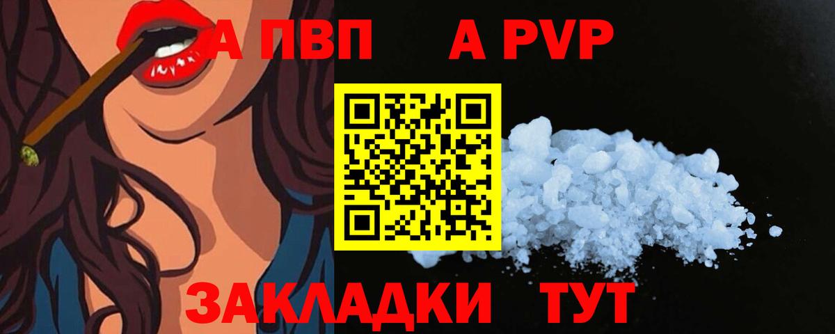 Alpha PVP кристаллы Вязники