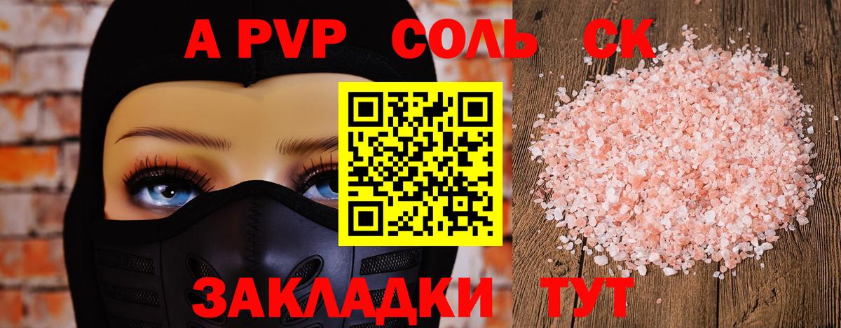 где можно купить наркотик  Alpha PVP крисы CK  Вход с VPN  Вязники  APVP VHQ 