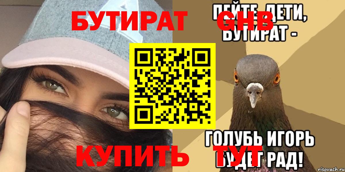 БУТИРАТ бутандиол Вязники