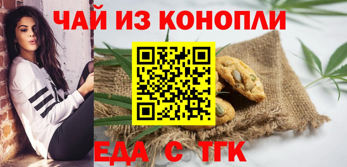 Canna-Cookies марихуана Вязники