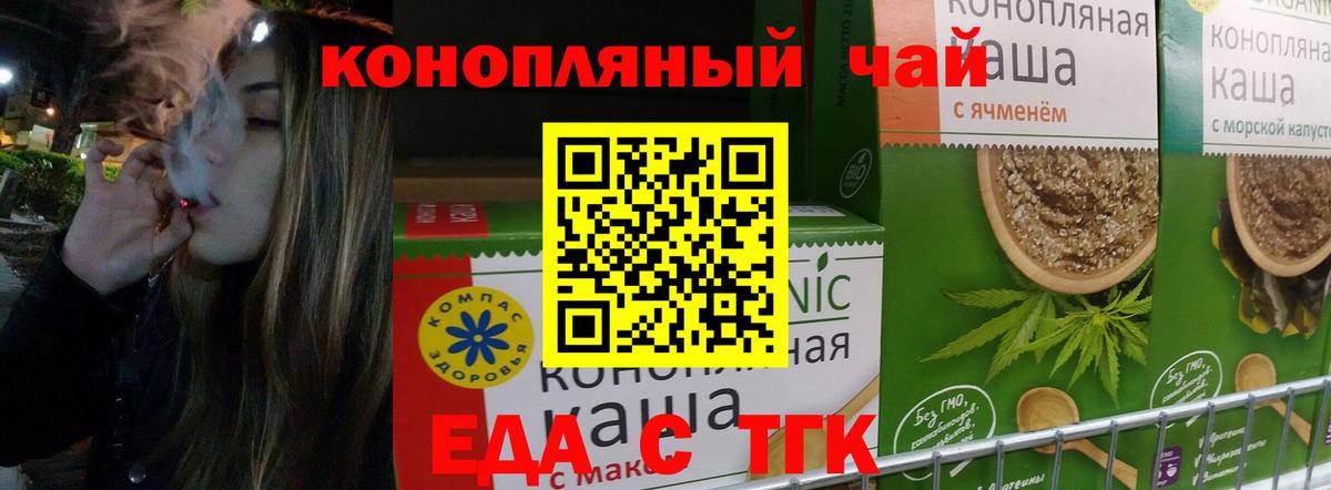 Еда ТГК марихуана  Вход с VPN  Вязники 