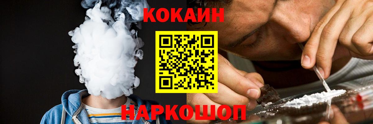 COCAIN VHQ  Кокаин  Вязники 
