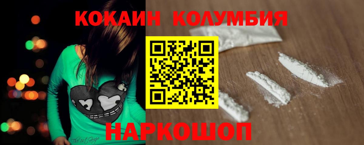 COCAIN Fish Scale Вязники
