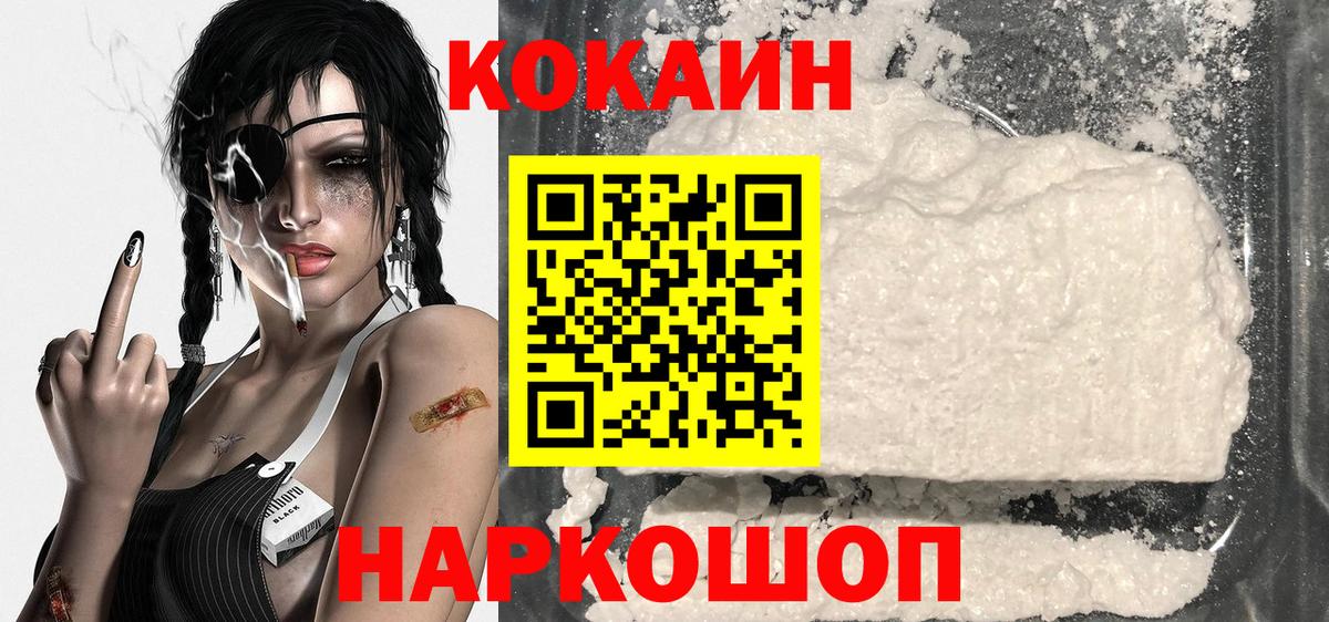 Вязники  Кокаин Эквадор  Вход с VPN  Cocaine 99% 