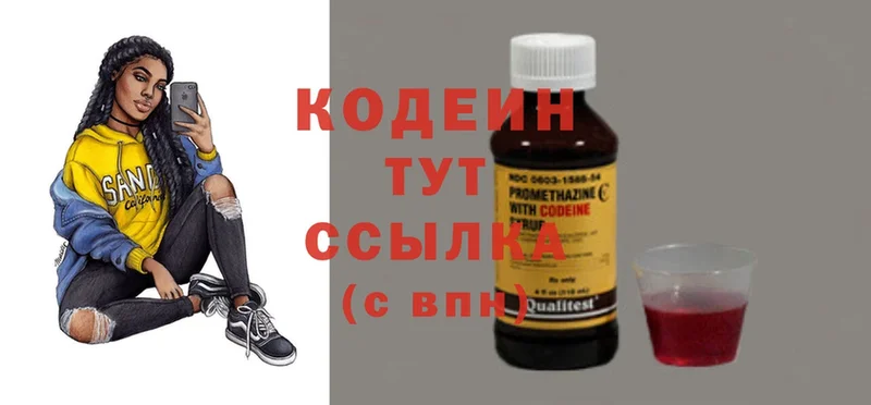 мега сайт  купить наркотик  Вязники  Кодеиновый сироп Lean напиток Lean (лин) 