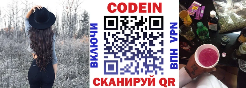 Кодеин напиток Lean (лин)  даркнет сайт  Вязники 