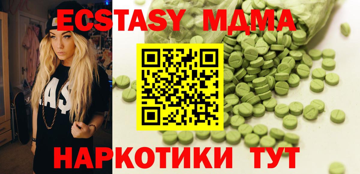 Вязники  Ecstasy  Вход с VPN  закладка  Ecstasy XTC  Экстази DUBAI 