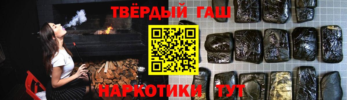 ГАШИШ Ice-O-Lator  Гашиш  Вязники  ГАШ Изолятор 