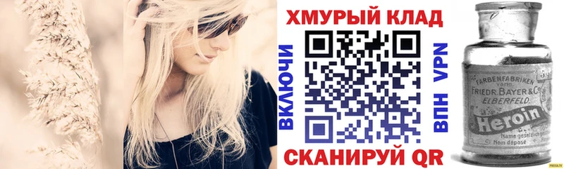 Героин хмурый  закладка  Вязники 