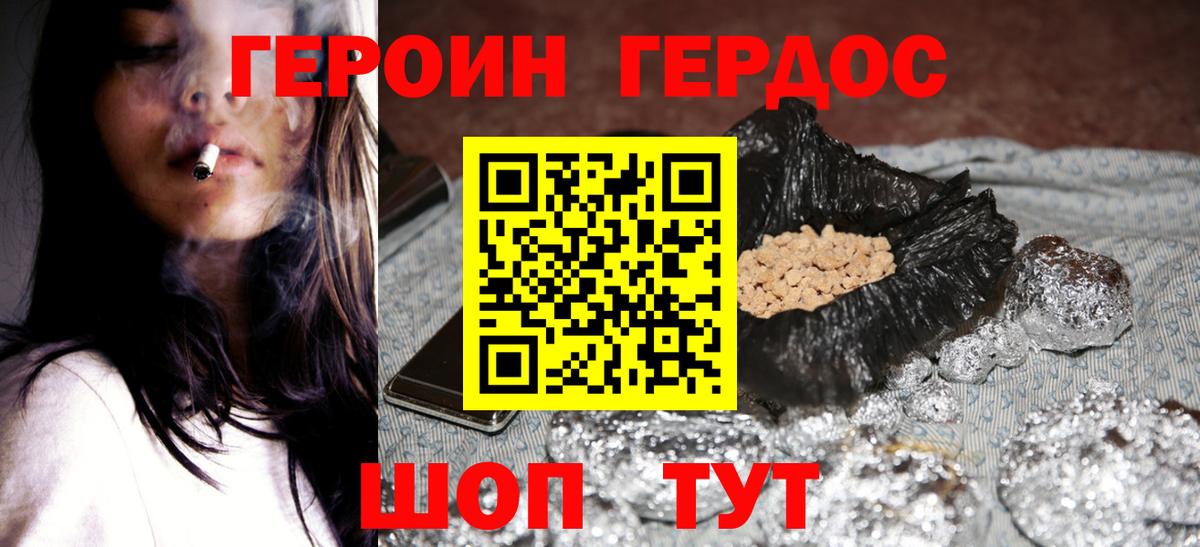 Героин гречка  Вход с VPN  Вязники 
