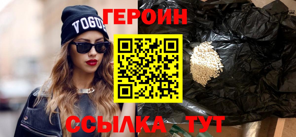 Героин  Вязники  ГЕРОИН герыч 