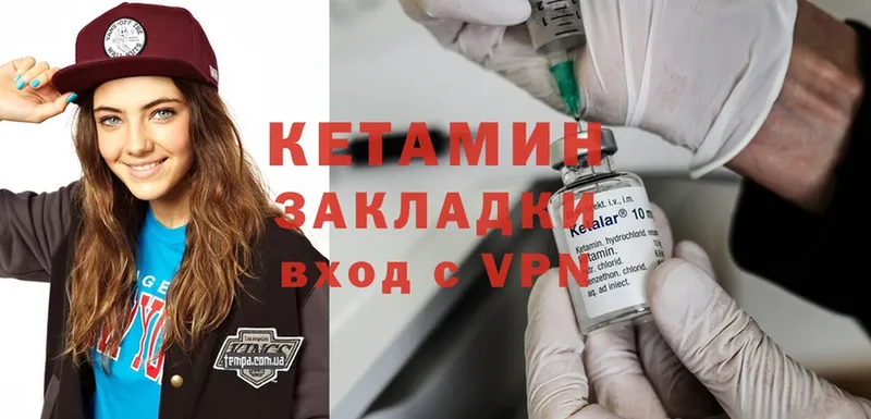 купить  сайты  Вязники  КЕТАМИН ketamine 