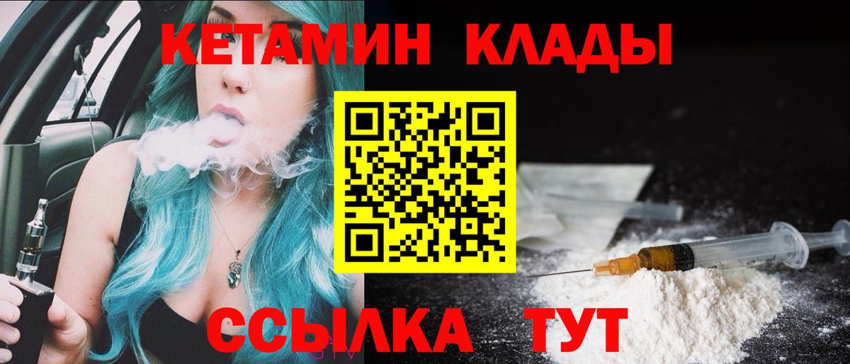 Кетамин ketamine Вязники