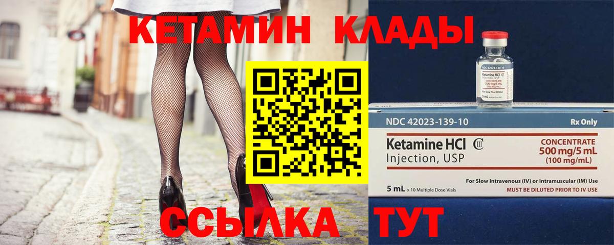 ссылка на мегу tor  Вязники  КЕТАМИН ketamine  КЕТАМИН VHQ 