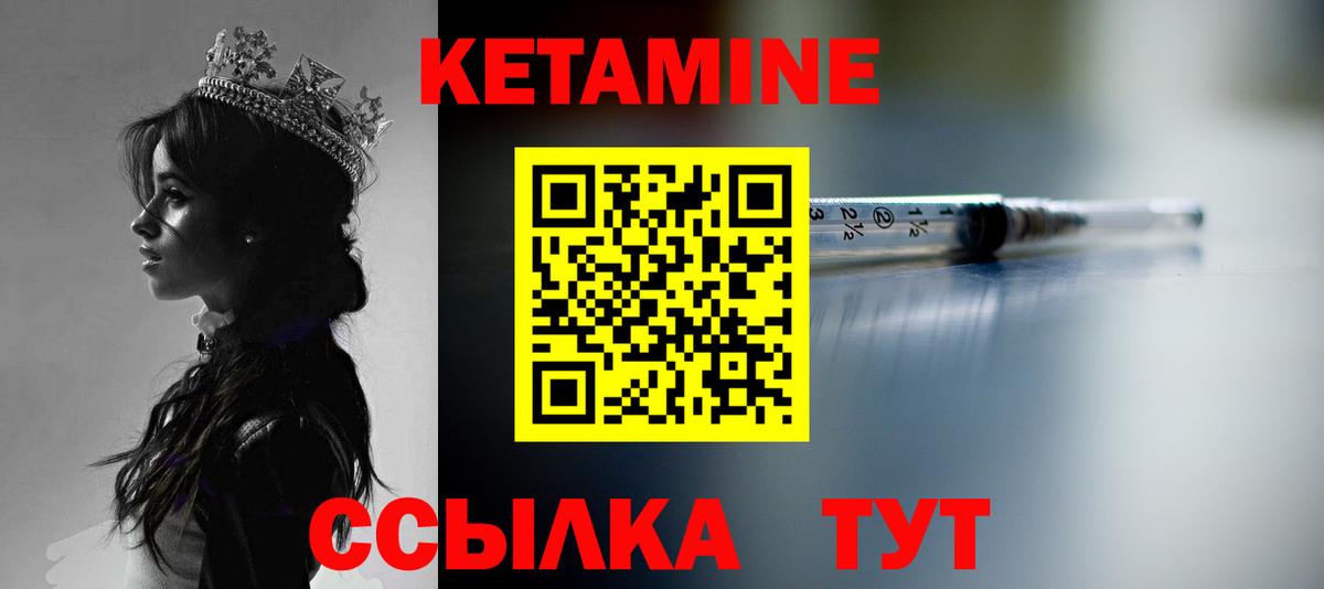 КЕТАМИН ketamine  Кетамин ketamine  Вход с VPN  Вязники 