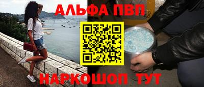 альфа пвп VHQ Беслан