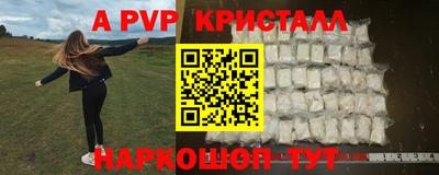 альфа пвп VHQ Беслан