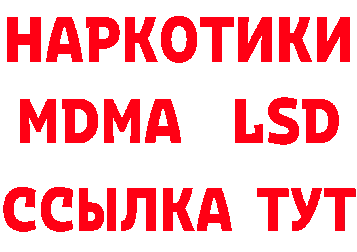 БУТИРАТ BDO tor площадка блэк спрут Вязники