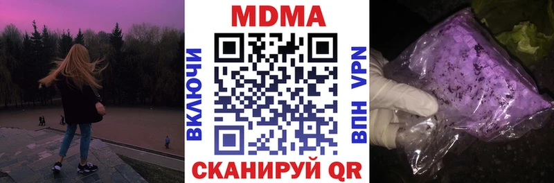 MDMA кристаллы  продажа наркотиков  mega как зайти  Вязники 