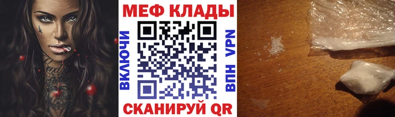 МЕФ мука  shop какой сайт  Вязники  наркошоп 