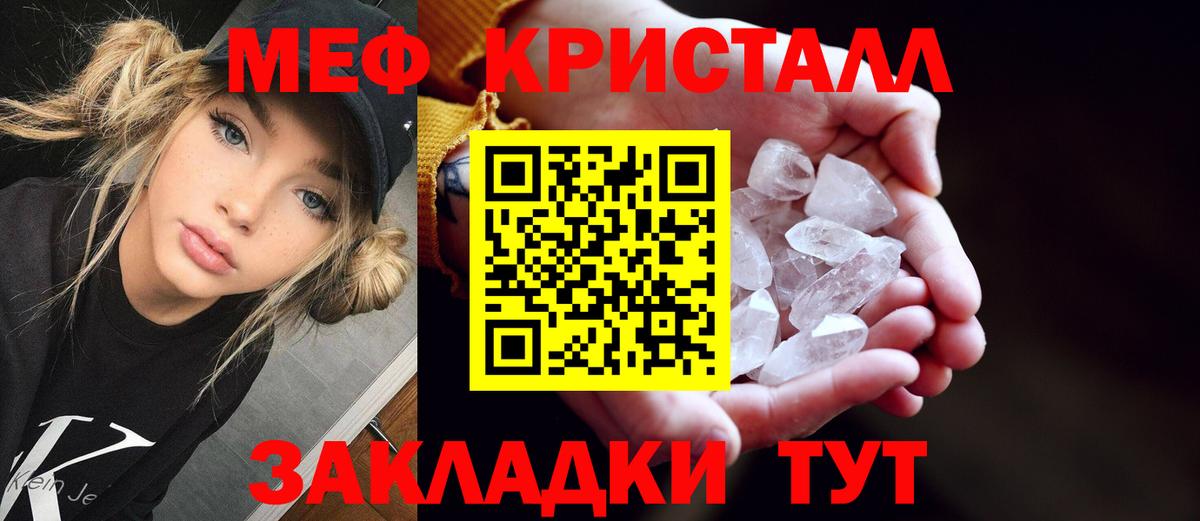 Мефедрон кристаллы  МЯУ-МЯУ  купить наркотик  Мефедрон мяу мяу  Вход с VPN  Вязники 