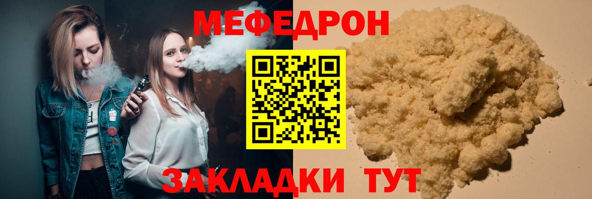 Меф мука Вязники