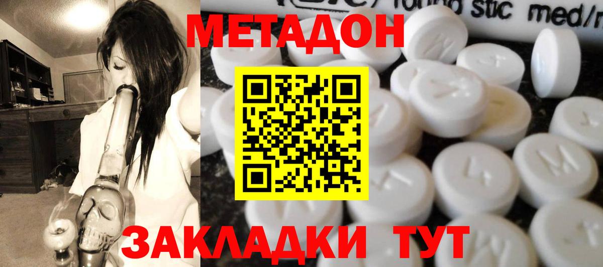Метадон белоснежный  Метадон белоснежный  Вход с VPN  Вязники 