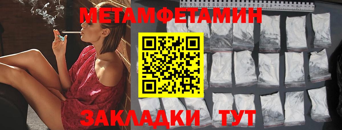 Первитин пудра Вязники