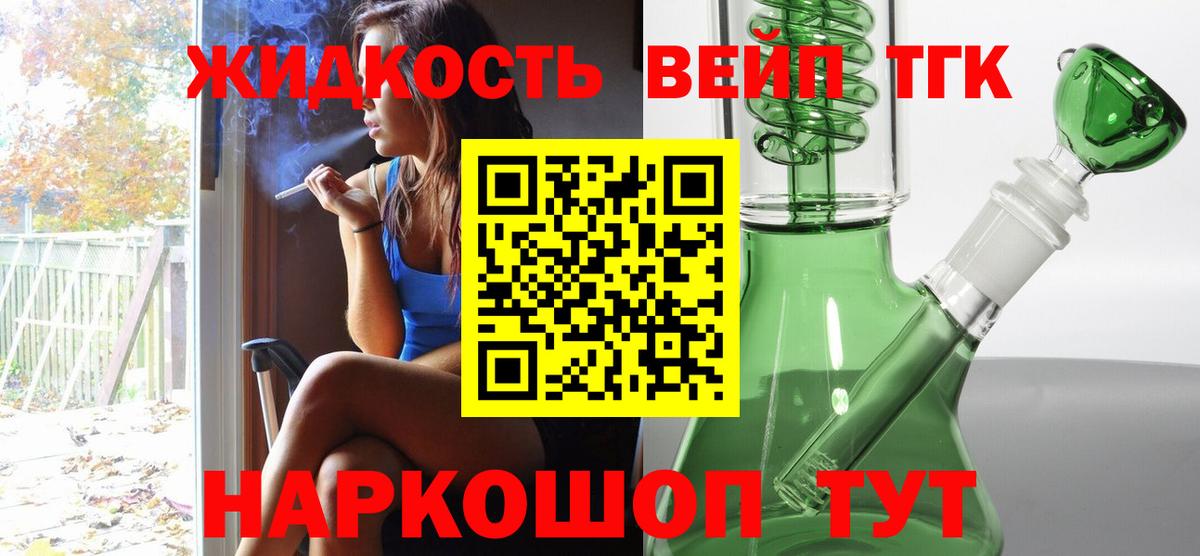 ТГК гашишное масло Вязники